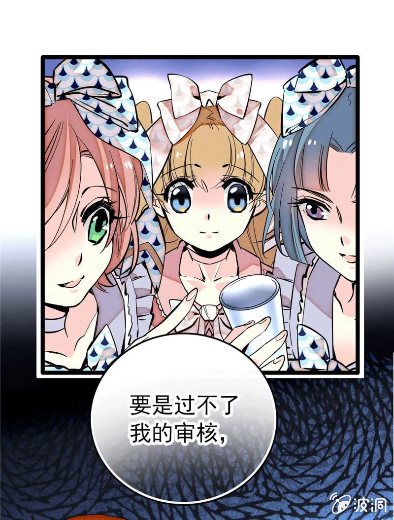 第173话 菜品即人品 第18页