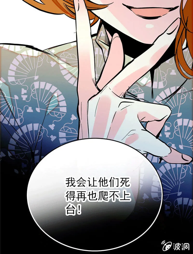 第173话 菜品即人品 第20页