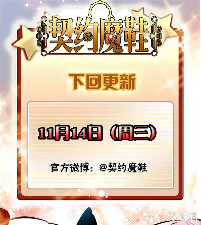 第173话 菜品即人品 第21页