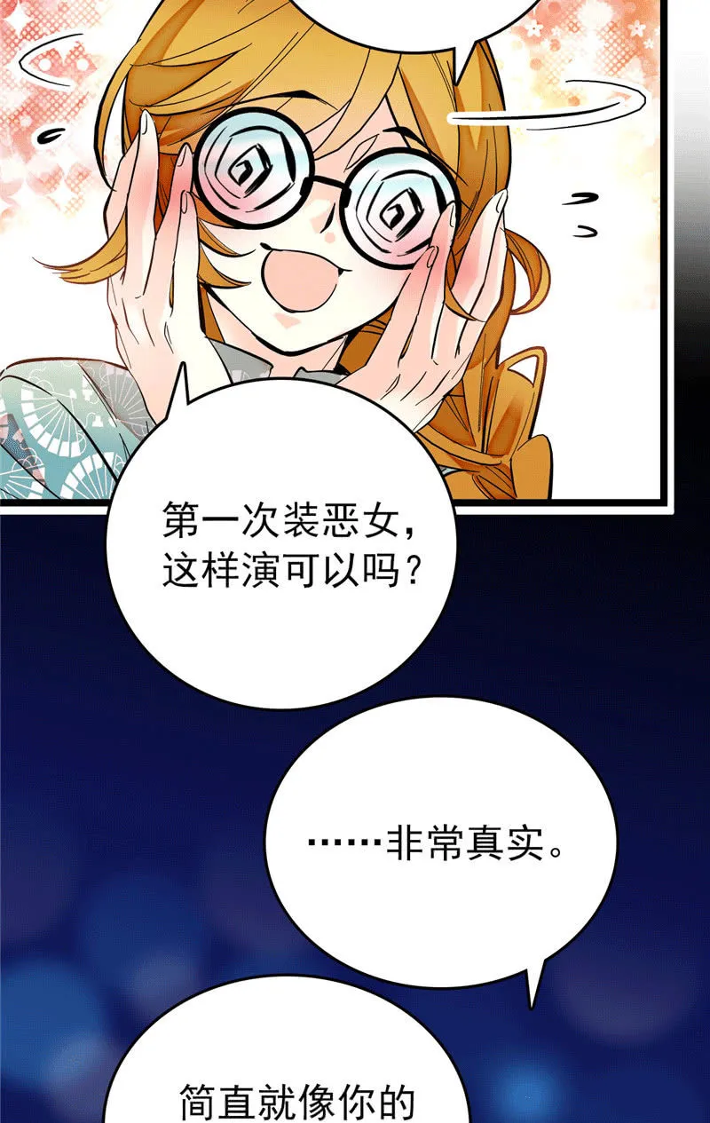 第174话 美食出锅啦 第2页