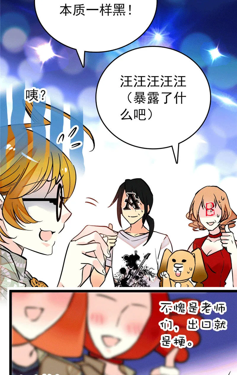 第174话 美食出锅啦 第3页