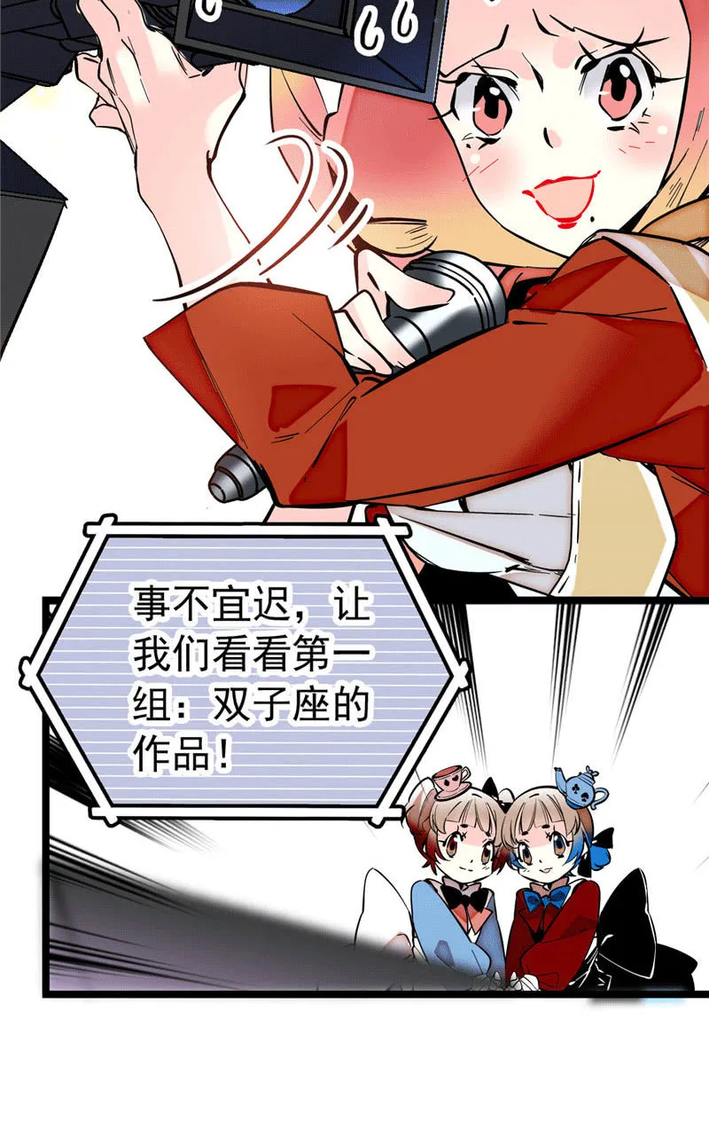 第174话 美食出锅啦 第5页