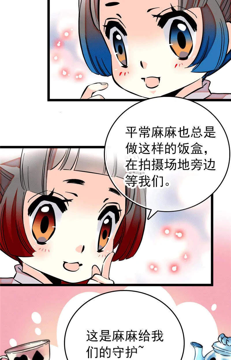 第174话 美食出锅啦 第8页