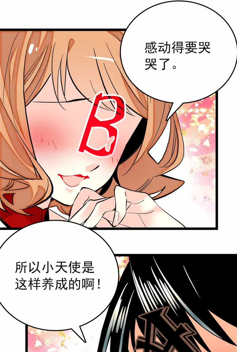 第174话 美食出锅啦 第11页