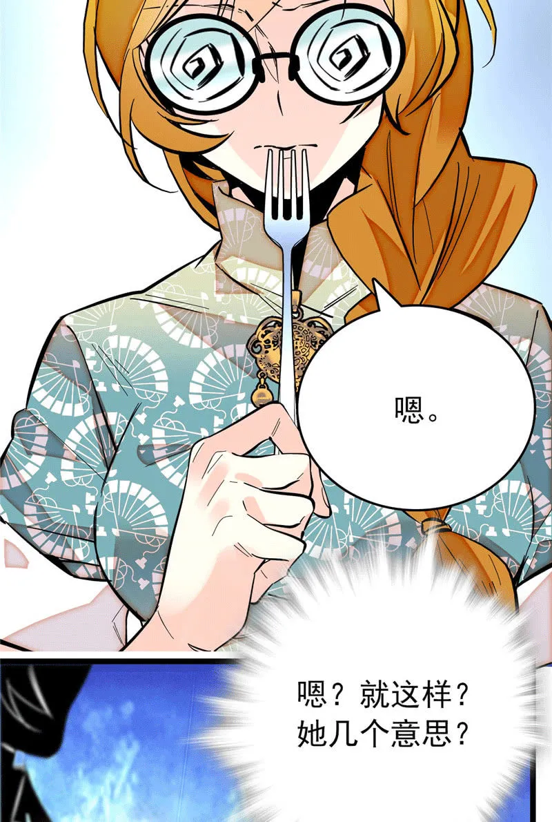 第174话 美食出锅啦 第13页