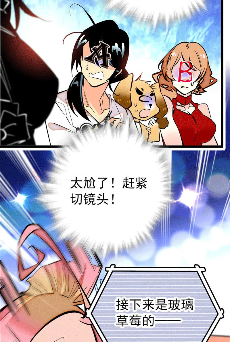第174话 美食出锅啦 第14页