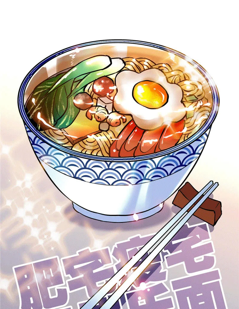 第174话 美食出锅啦 第16页