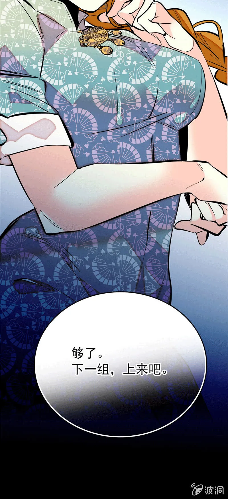 第174话 美食出锅啦 第25页
