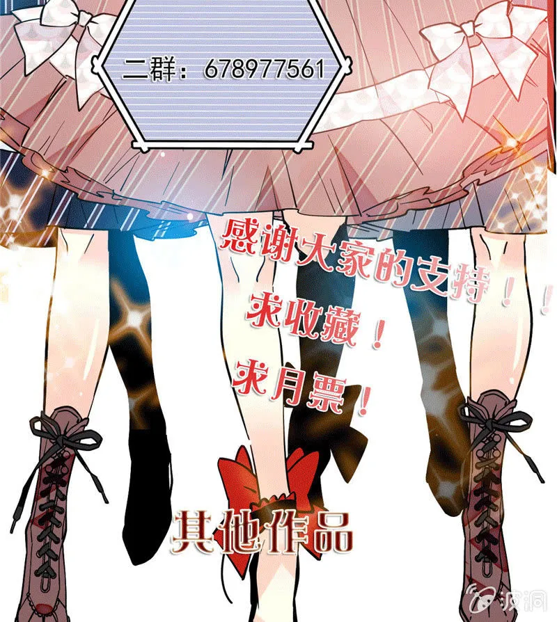 第174话 美食出锅啦 第29页