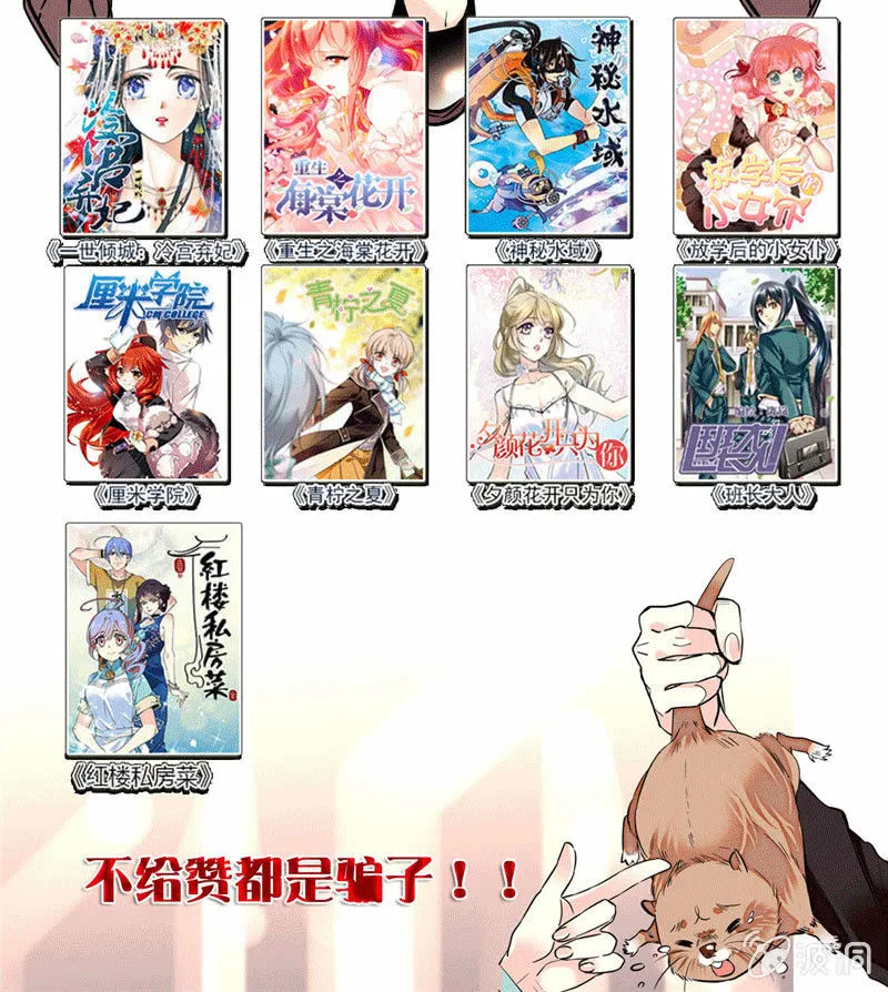 第174话 美食出锅啦 第30页