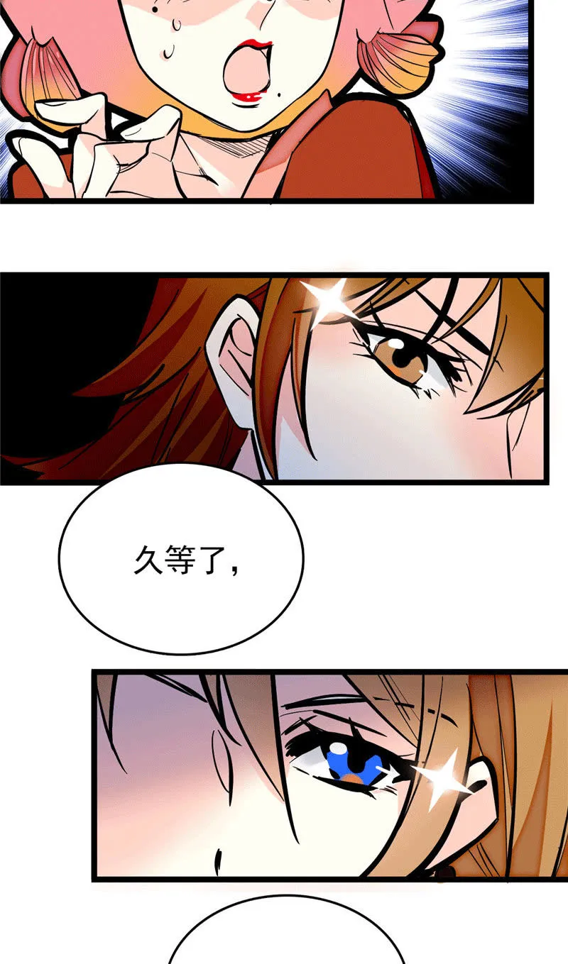 第175话 赚足镜头的大招 第2页