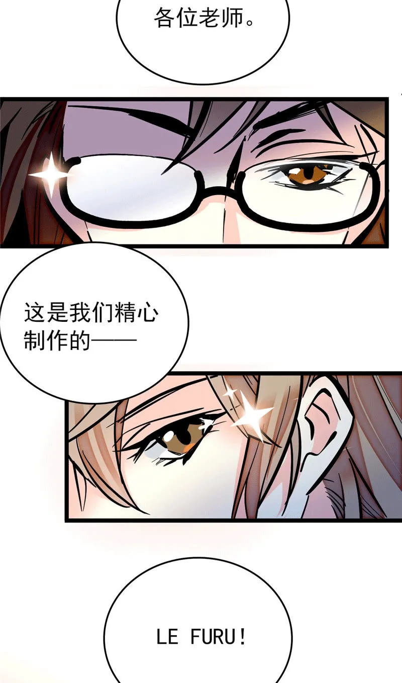 第175话 赚足镜头的大招 第3页
