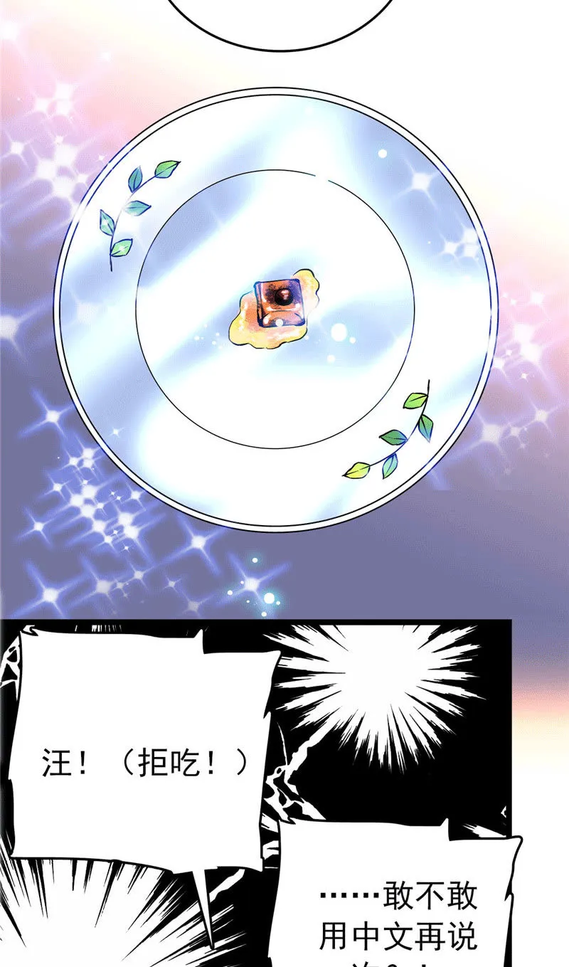 第175话 赚足镜头的大招 第4页