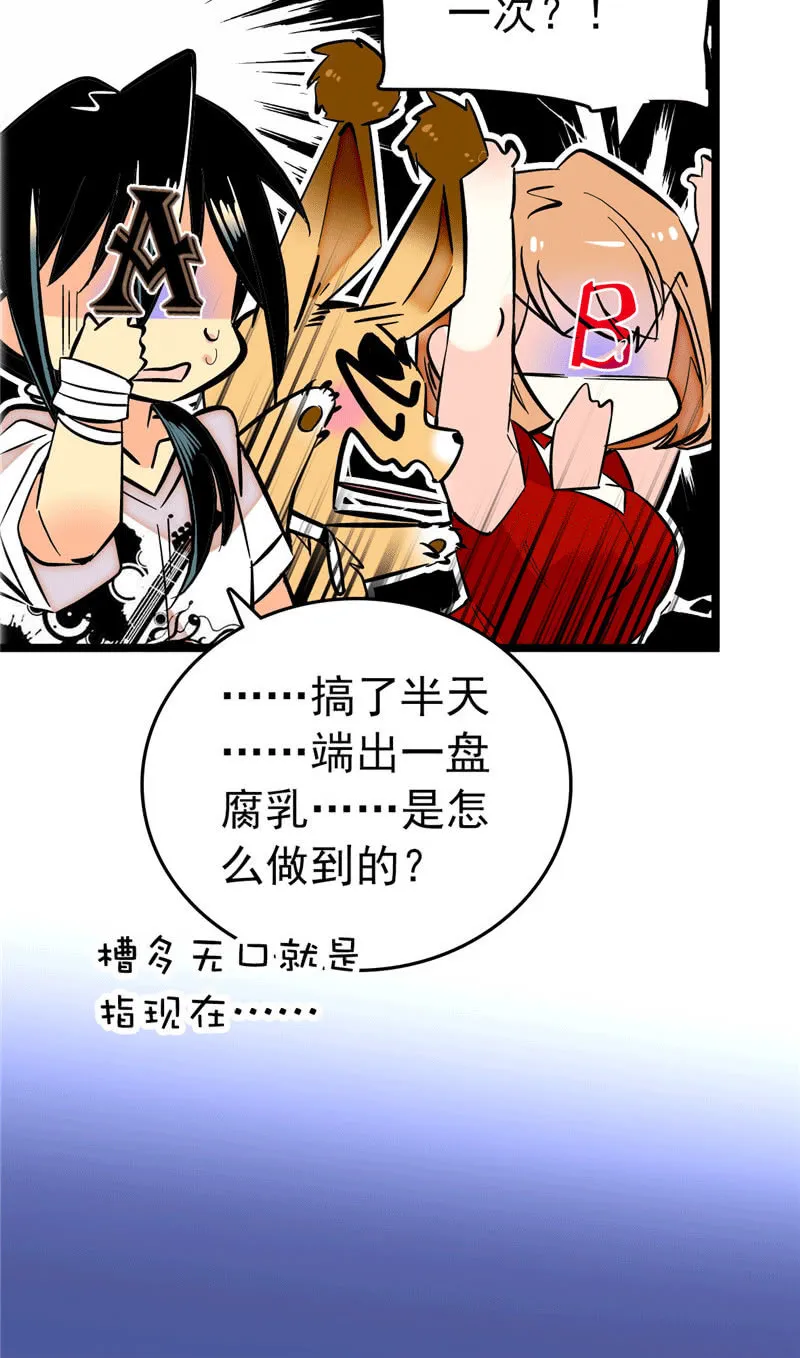 第175话 赚足镜头的大招 第5页