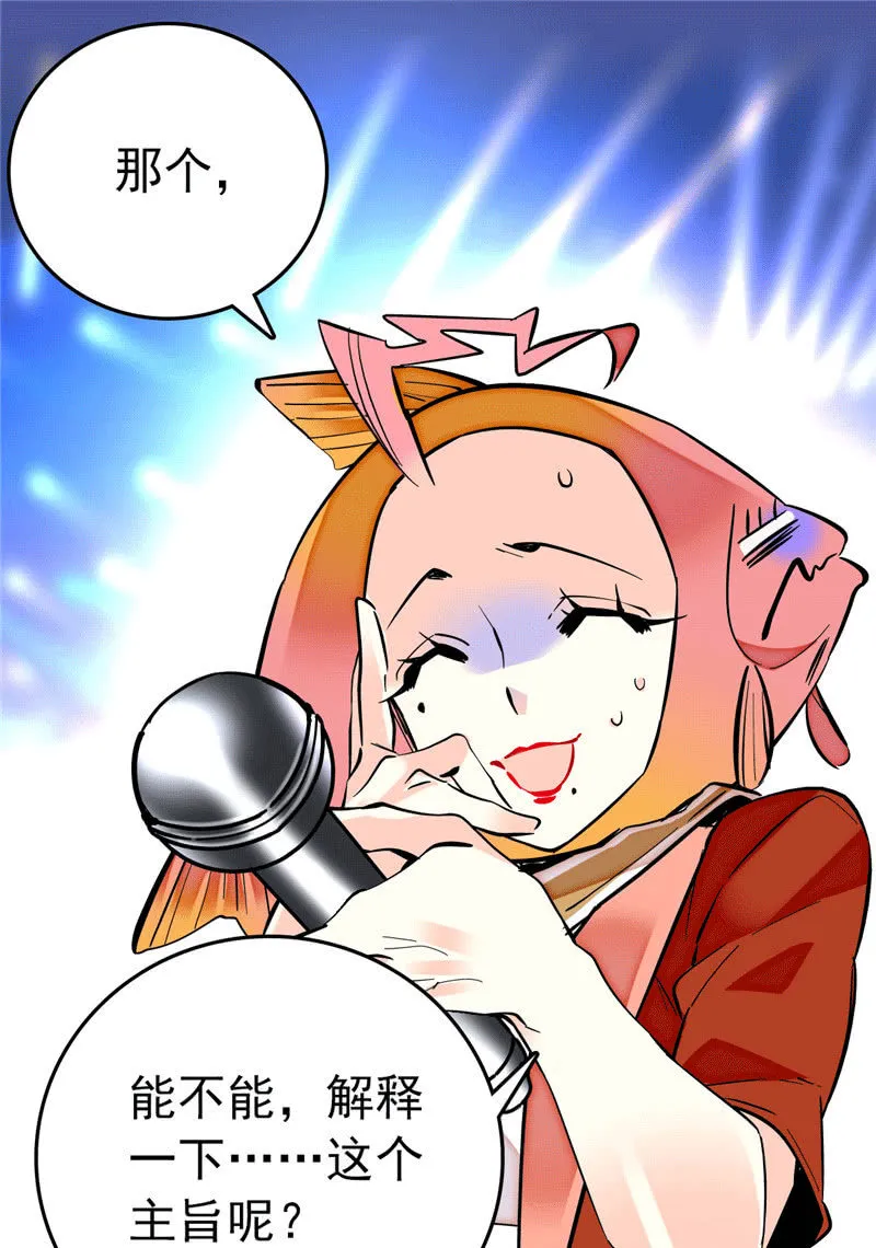 第175话 赚足镜头的大招 第6页