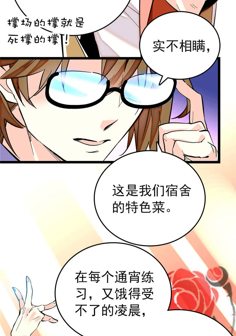 第175话 赚足镜头的大招 第7页