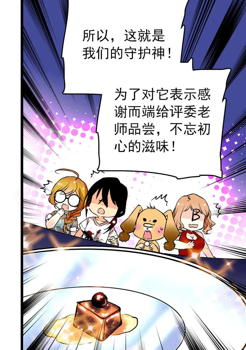 第175话 赚足镜头的大招 第9页
