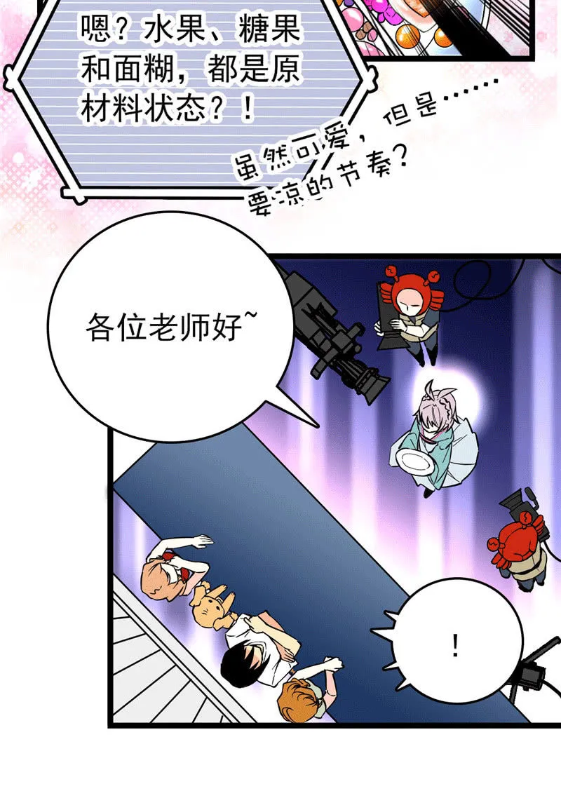 第175话 赚足镜头的大招 第15页