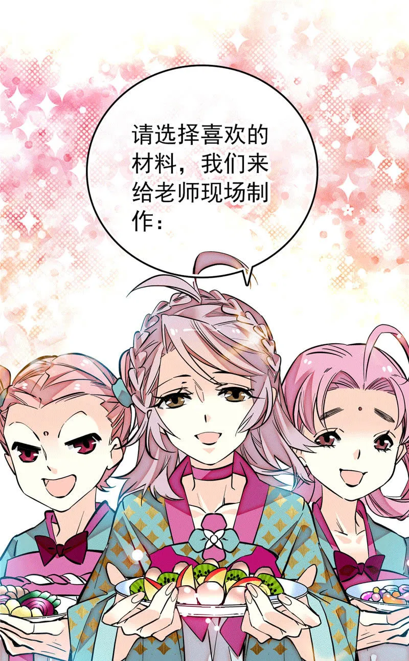 第175话 赚足镜头的大招 第16页