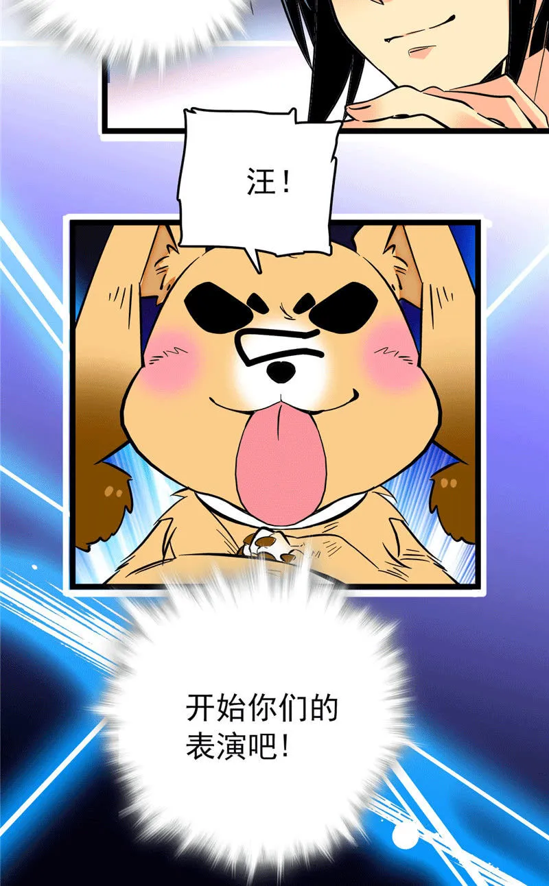 第175话 赚足镜头的大招 第18页