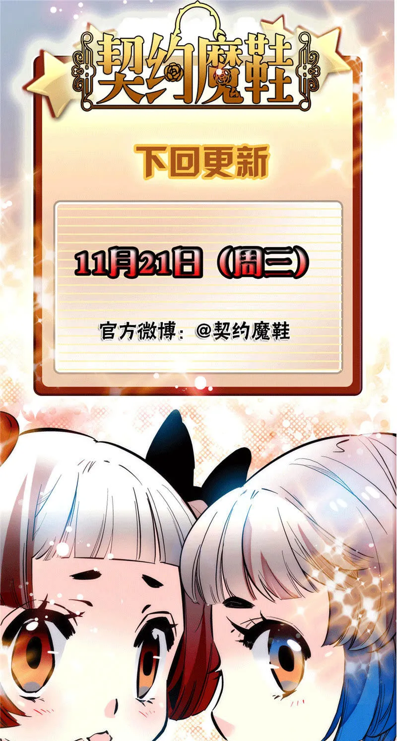 第175话 赚足镜头的大招 第19页