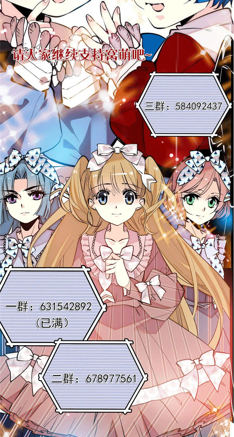 第175话 赚足镜头的大招 第20页