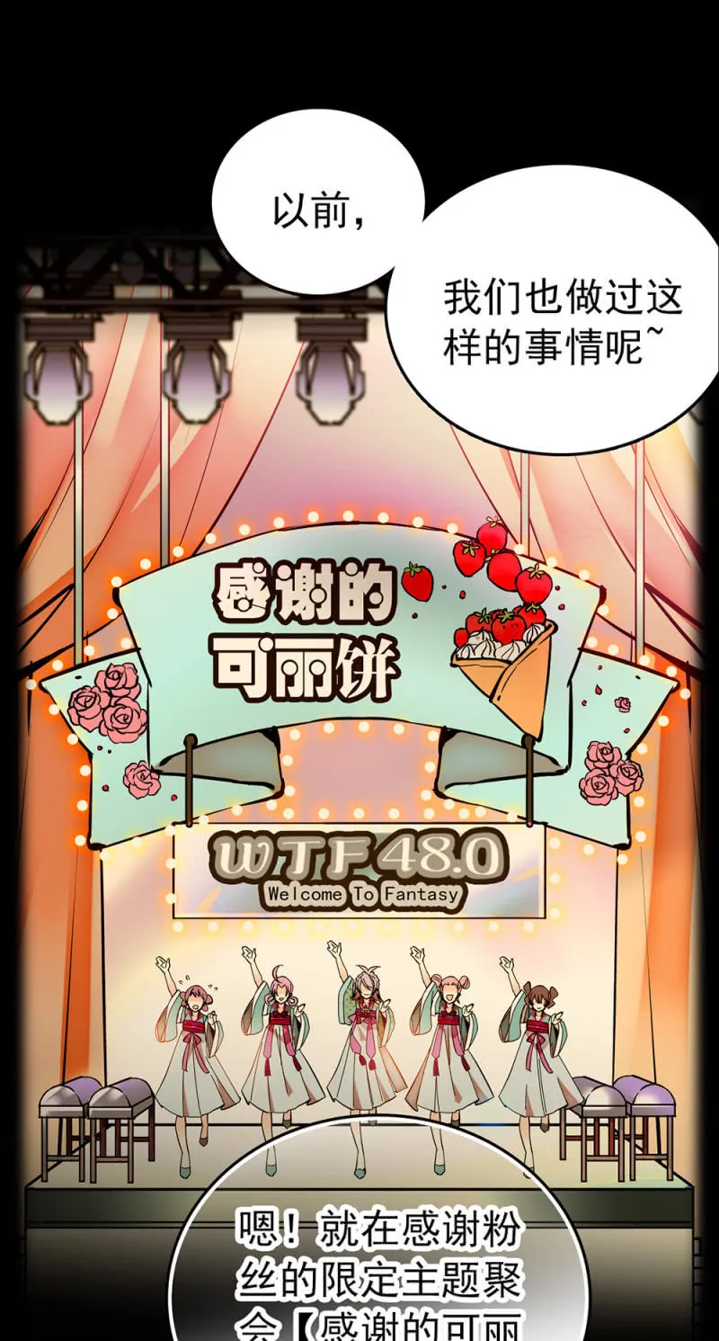 第176话 有备而来 第1页