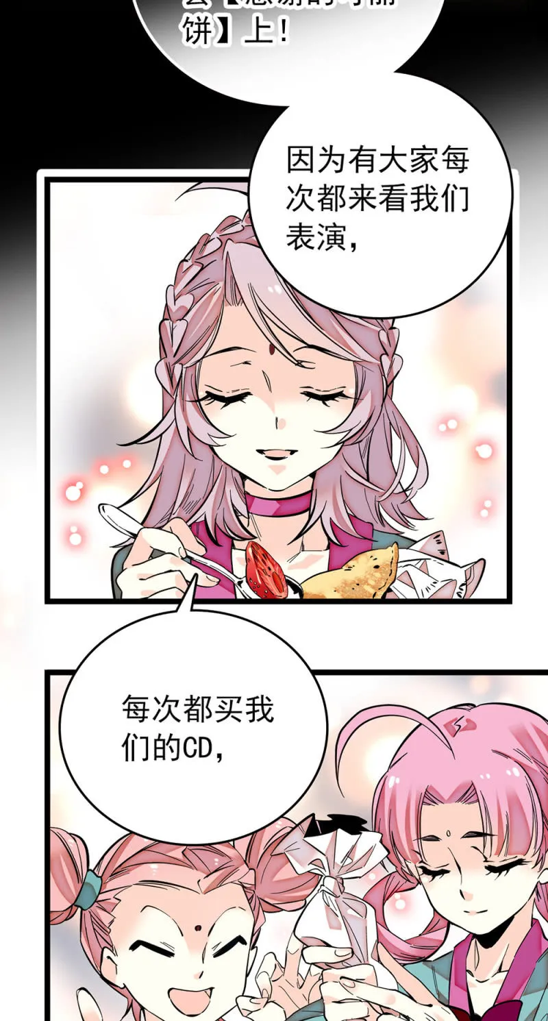 第176话 有备而来 第2页