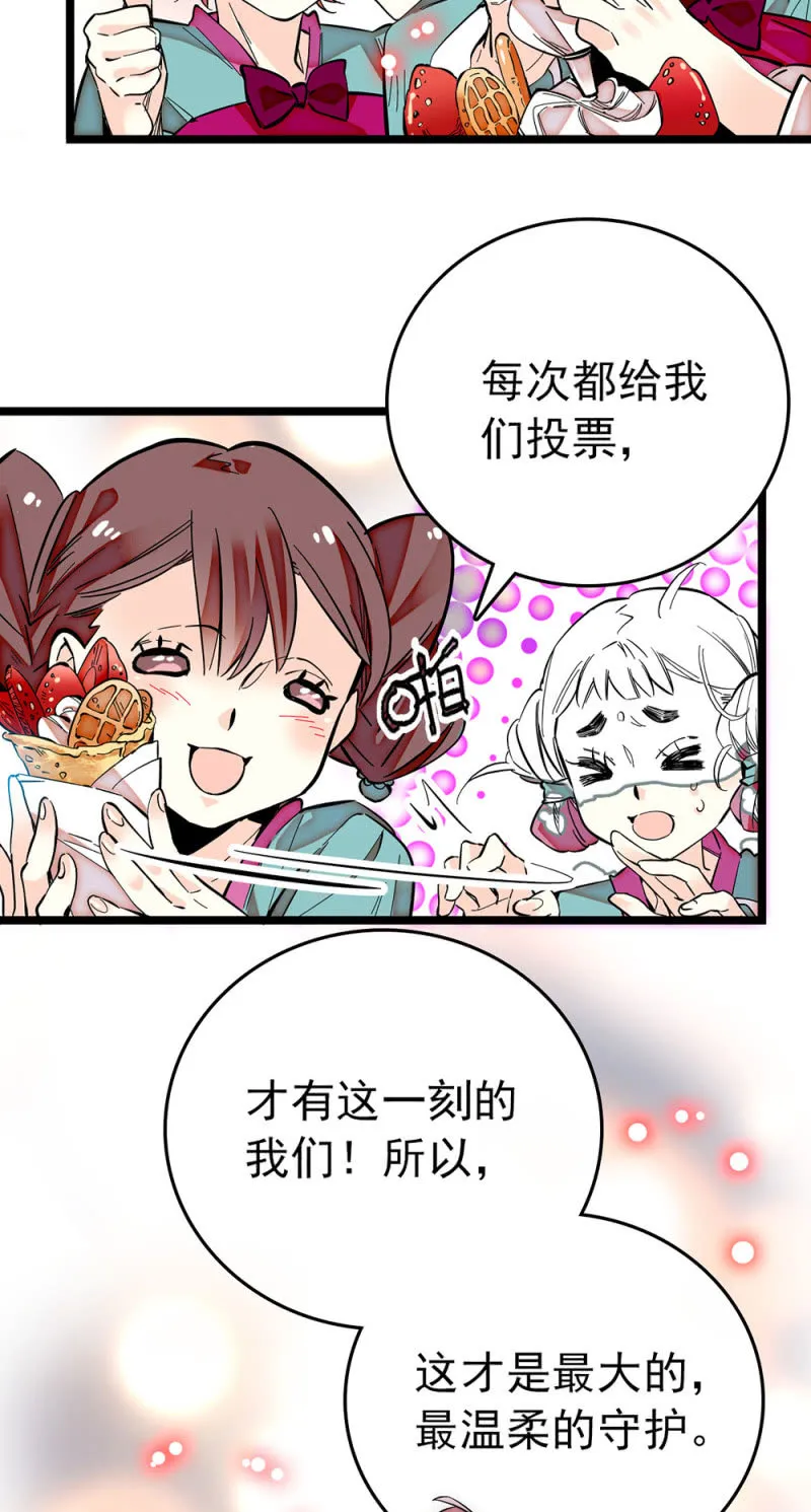 第176话 有备而来 第3页