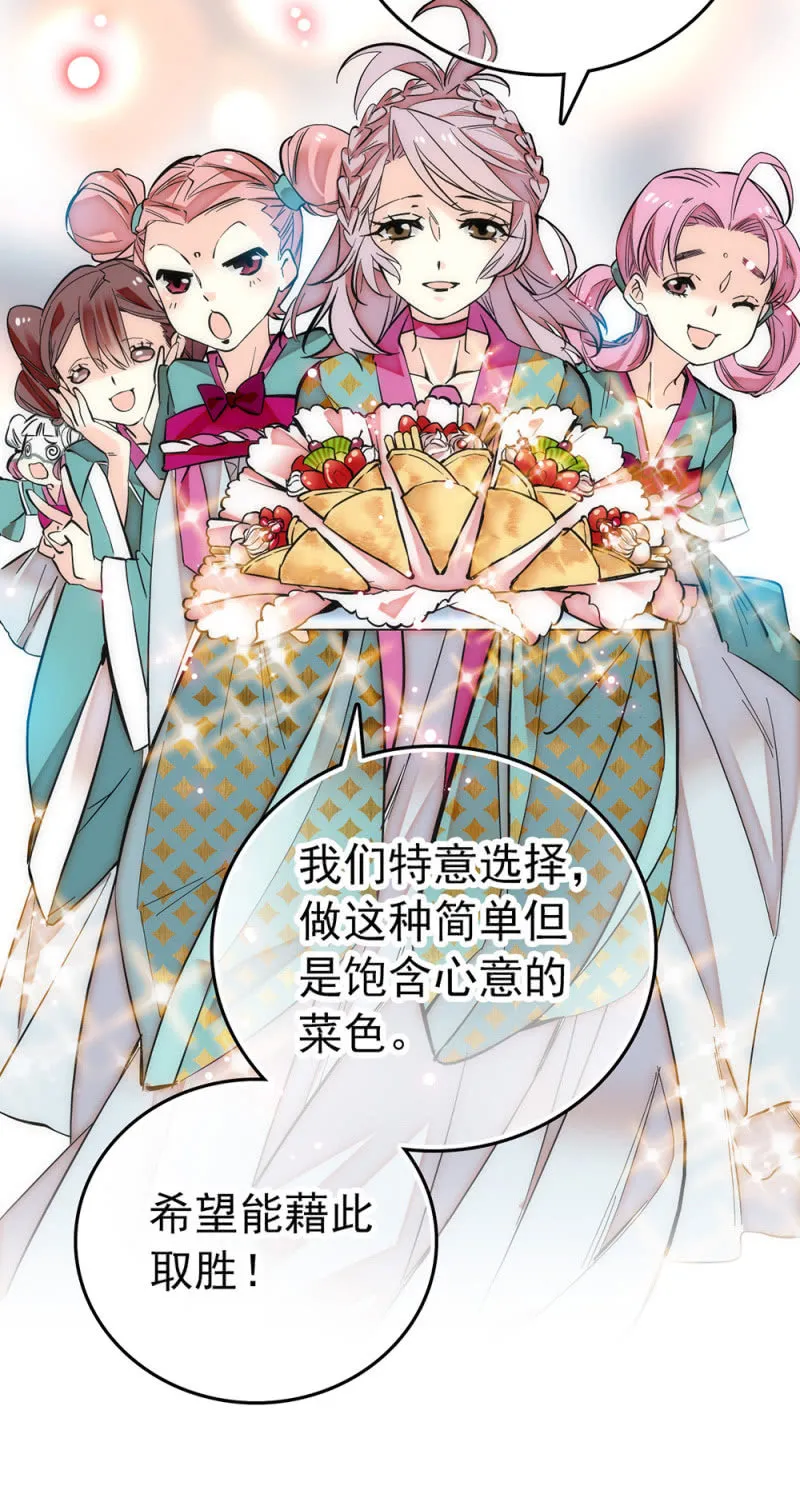 第176话 有备而来 第4页