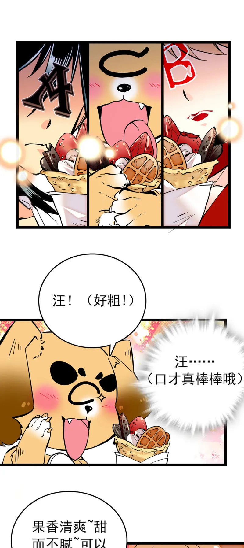 第176话 有备而来 第5页
