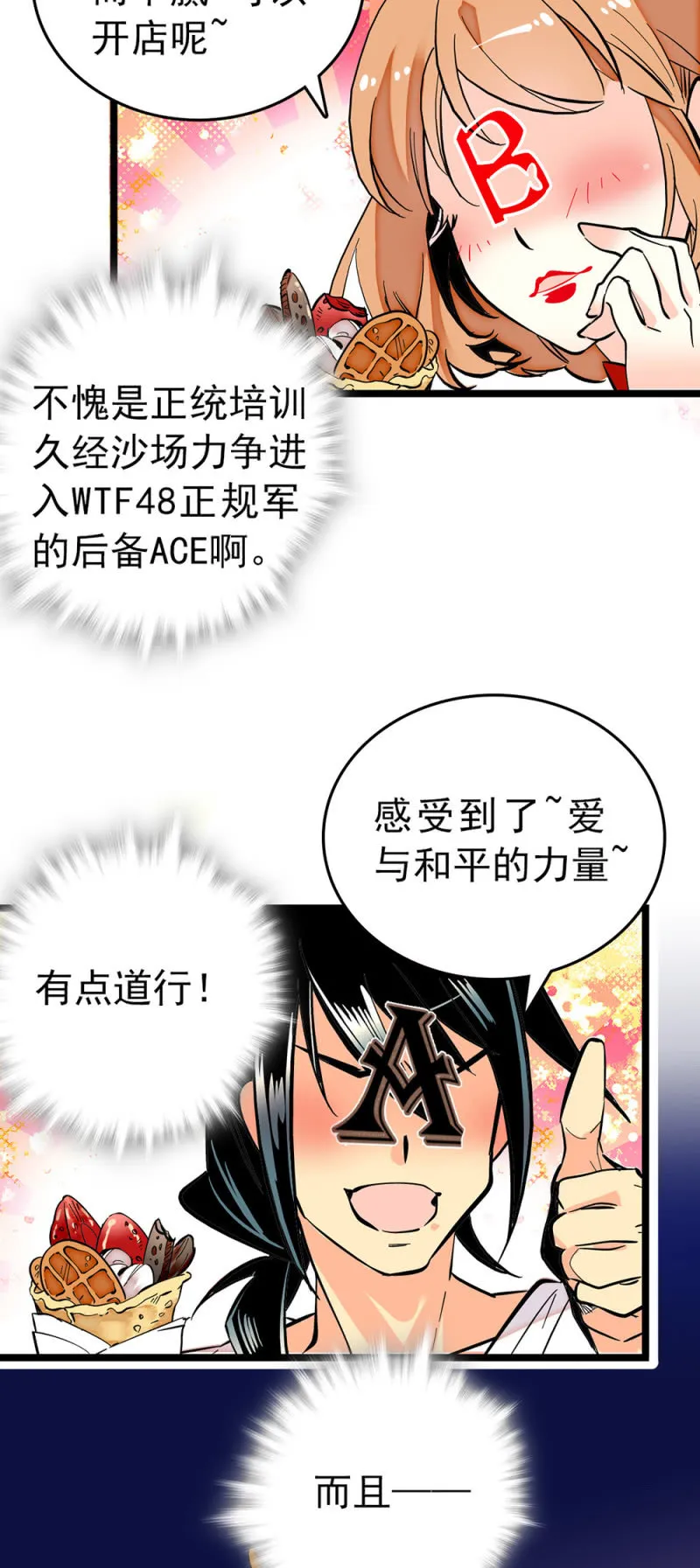 第176话 有备而来 第6页
