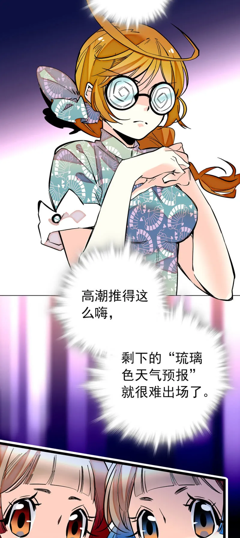 第176话 有备而来 第7页