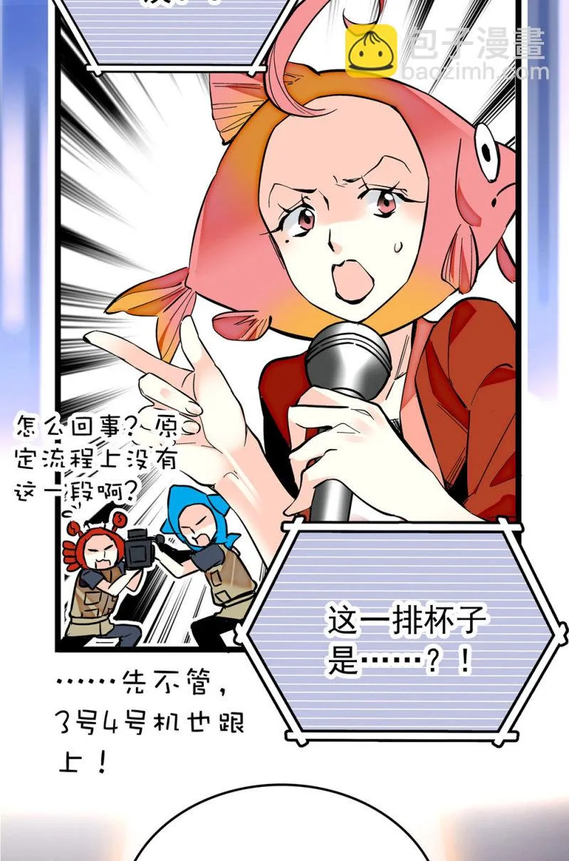 第176话 有备而来 第10页