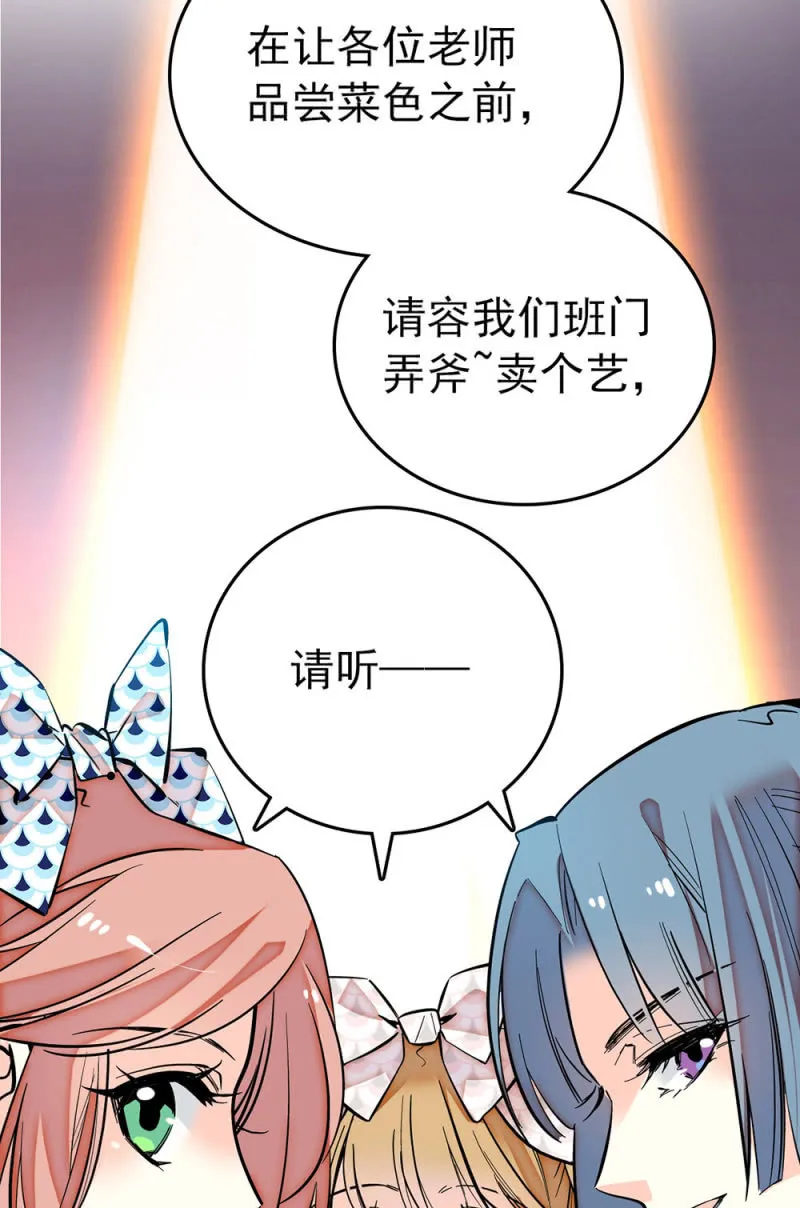 第176话 有备而来 第11页