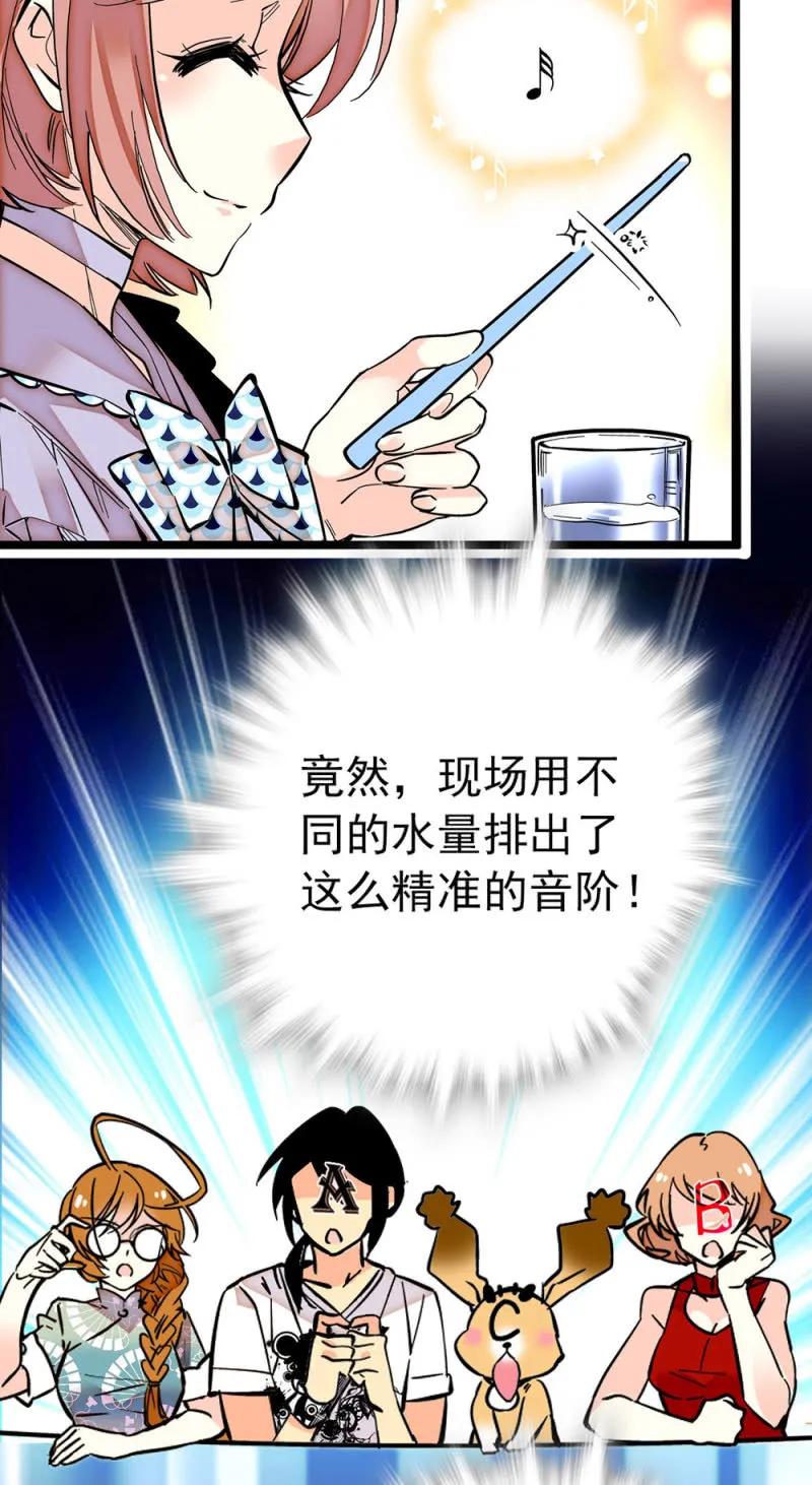 第176话 有备而来 第15页