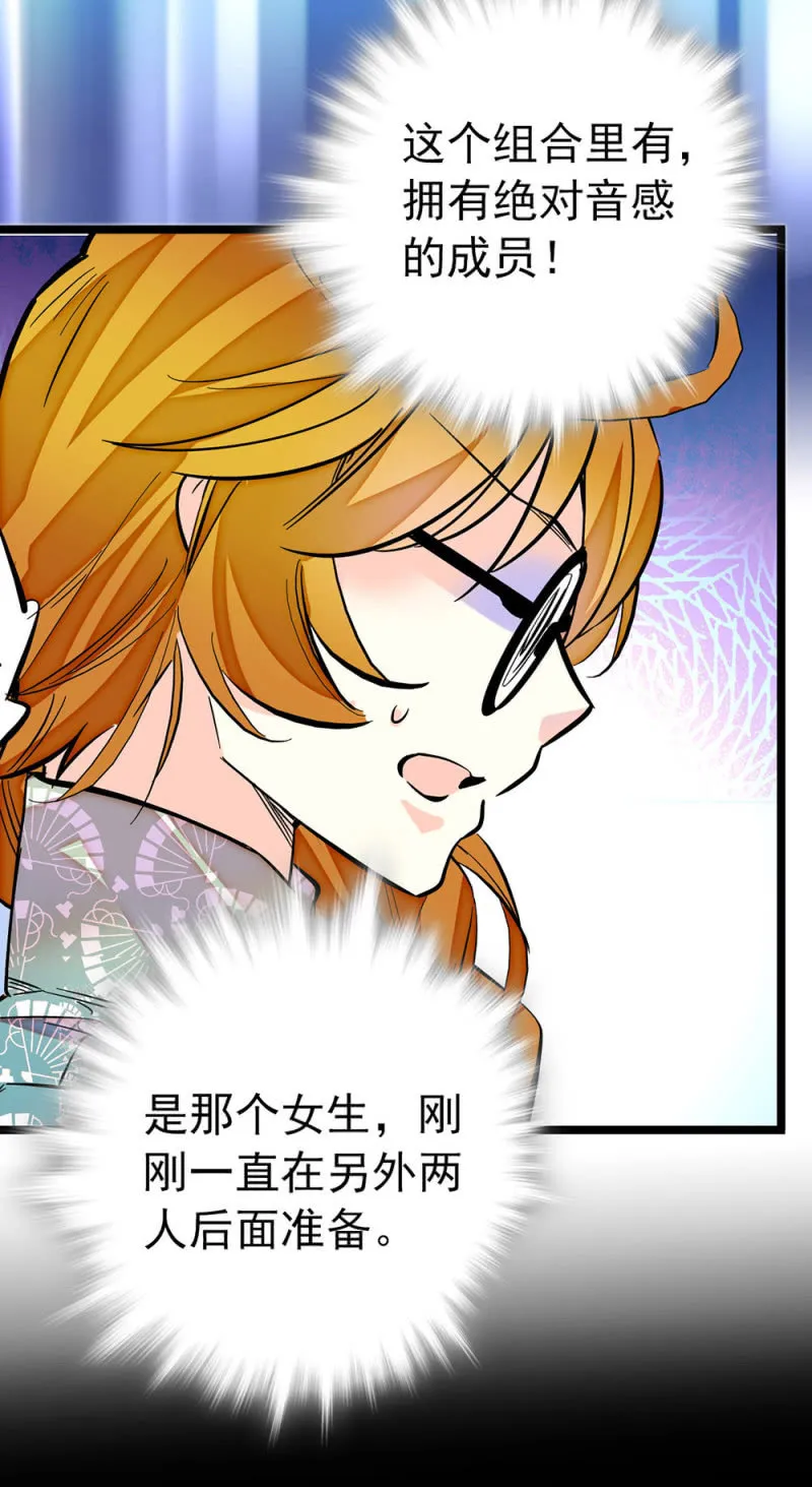 第176话 有备而来 第16页