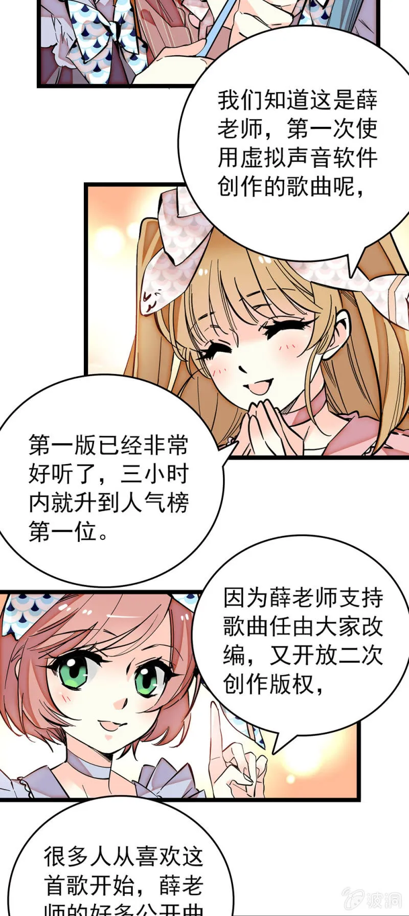 第177话 走流程 第2页