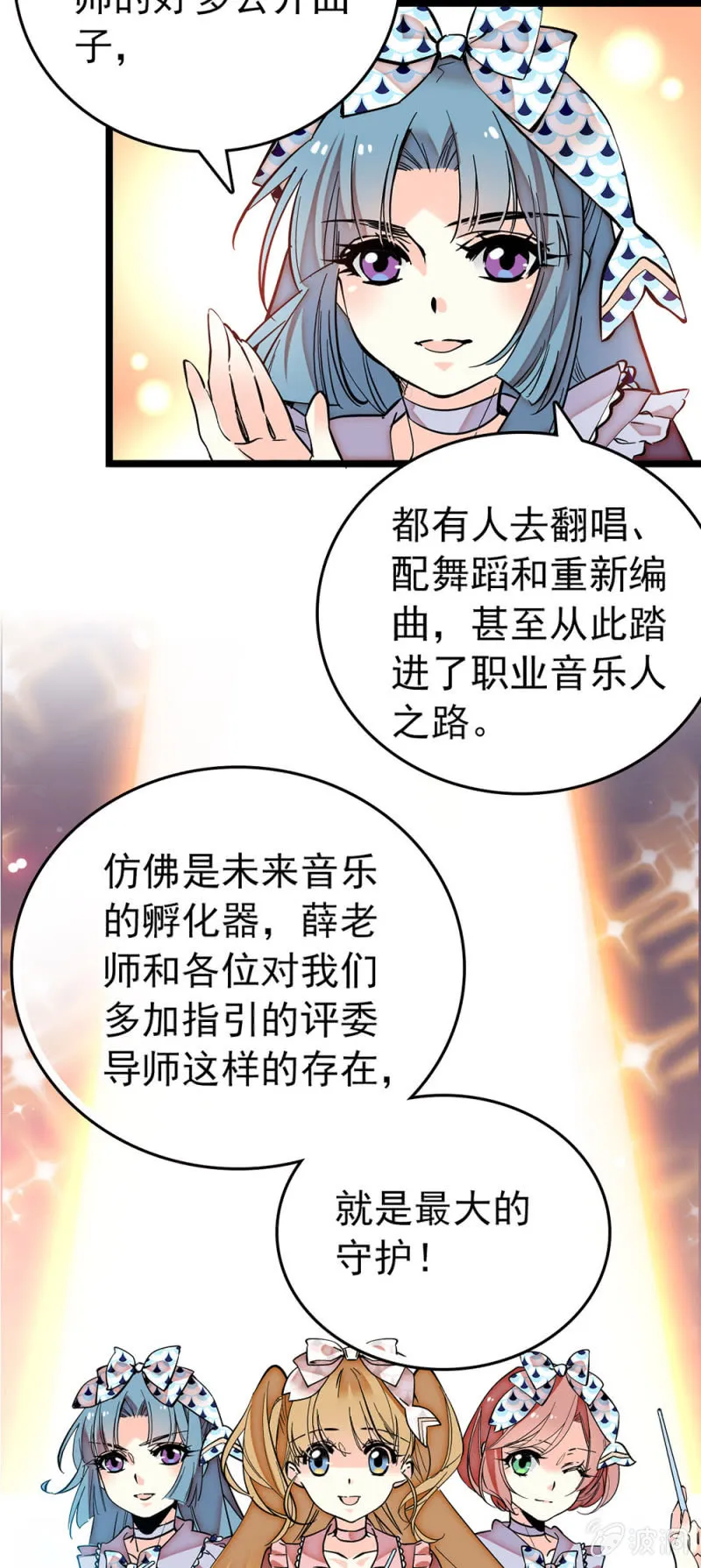 第177话 走流程 第3页