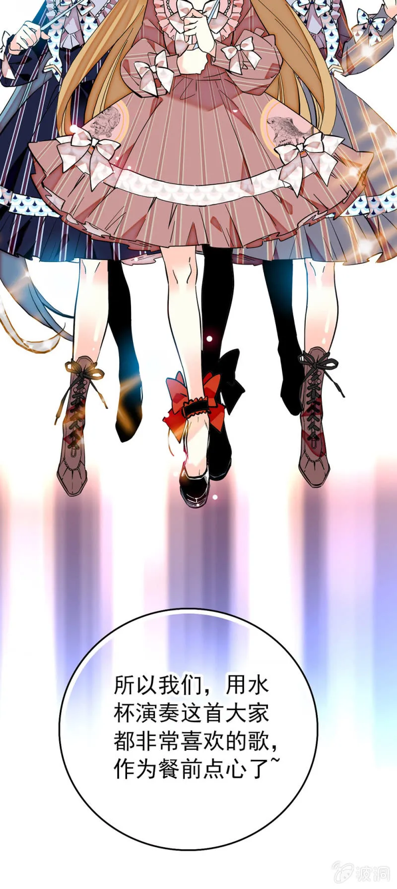 第177话 走流程 第4页