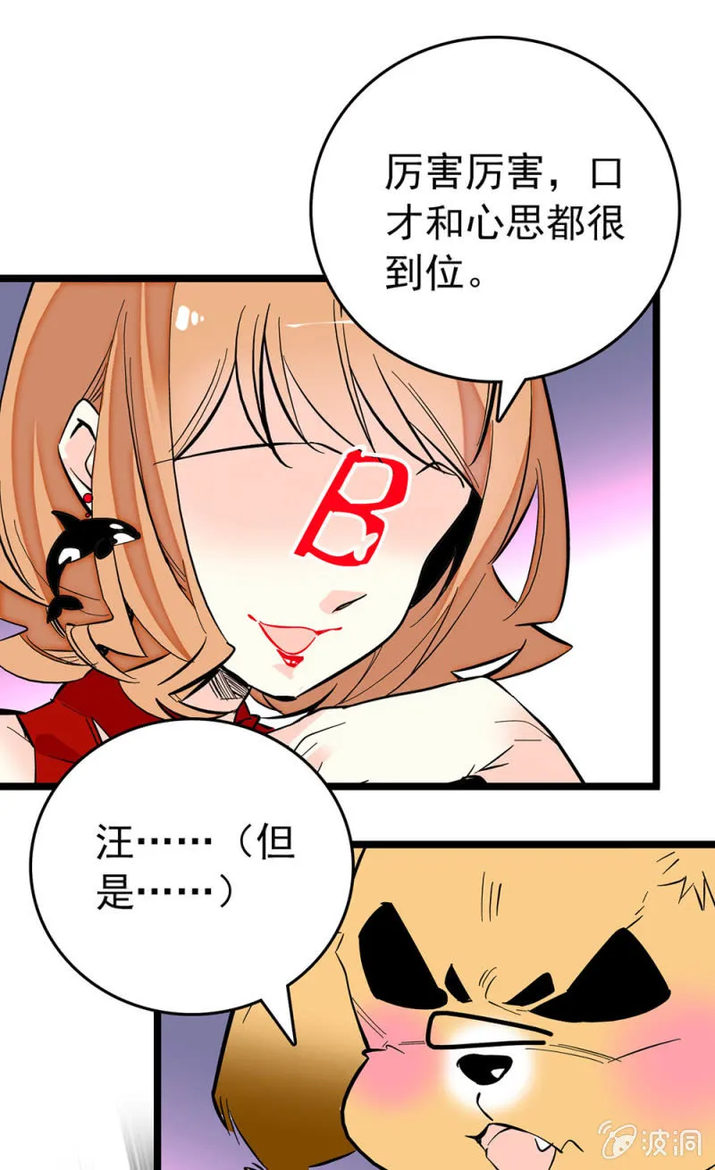 第177话 走流程 第5页