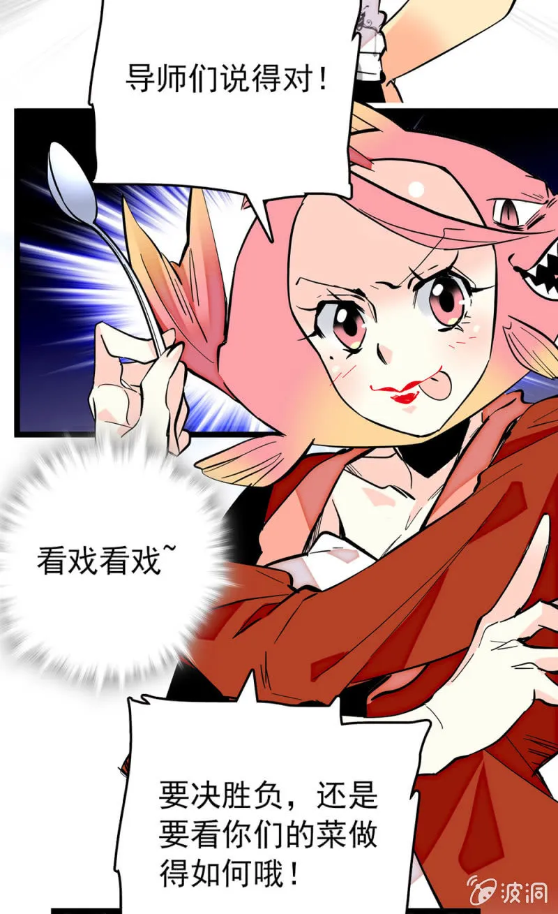 第177话 走流程 第7页