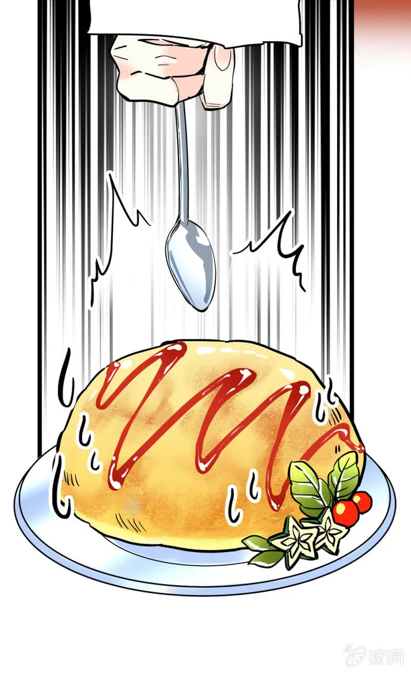 第177话 走流程 第8页