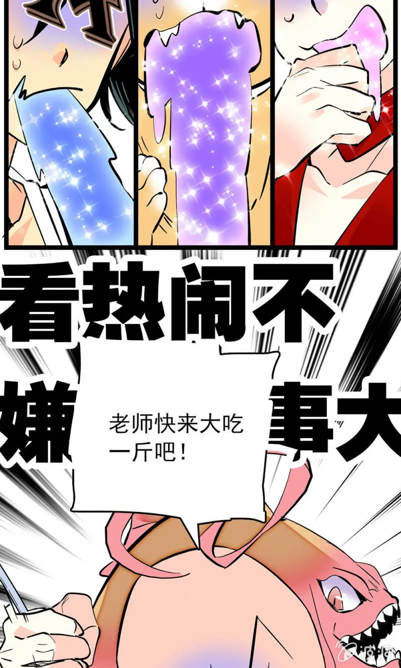 第177话 走流程 第10页
