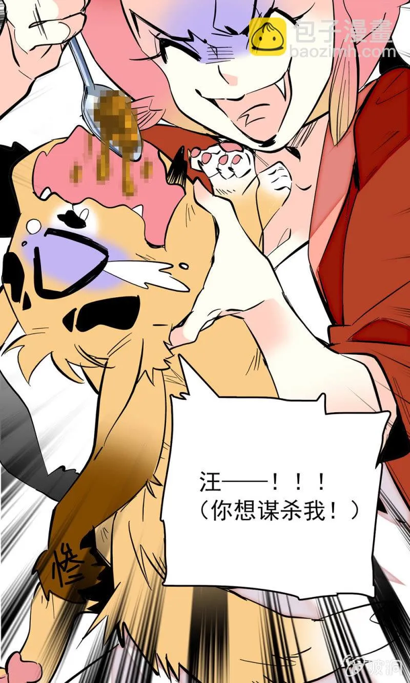 第177话 走流程 第11页