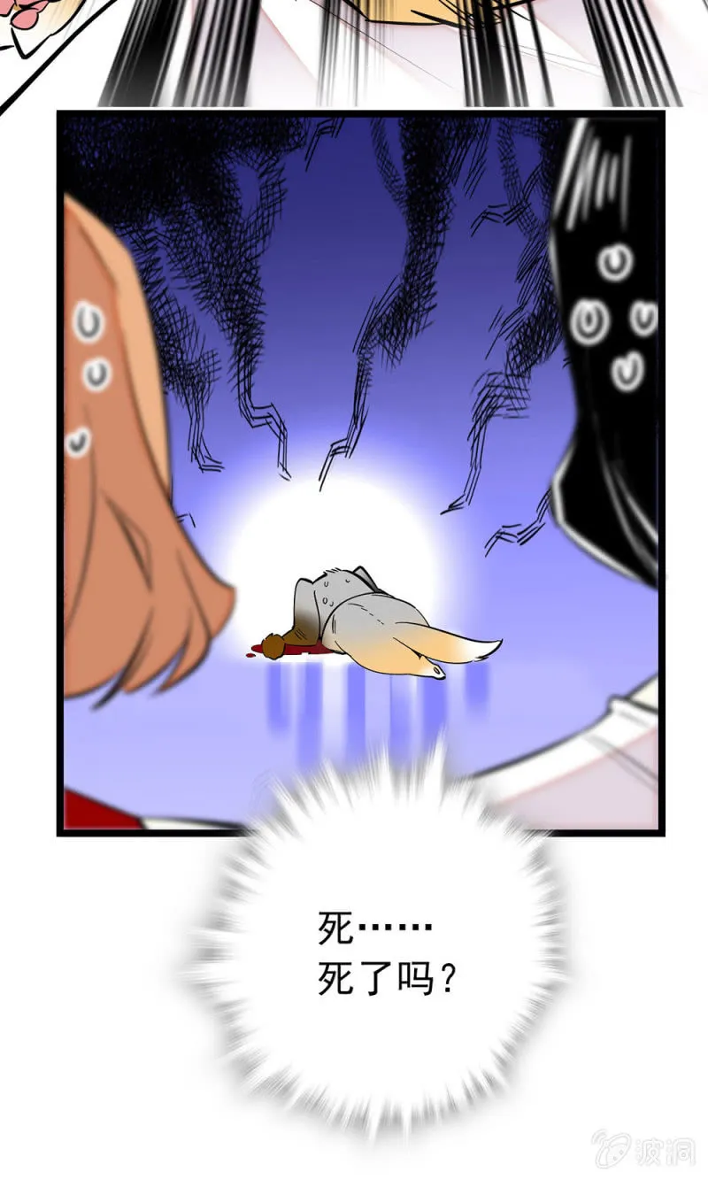 第177话 走流程 第12页