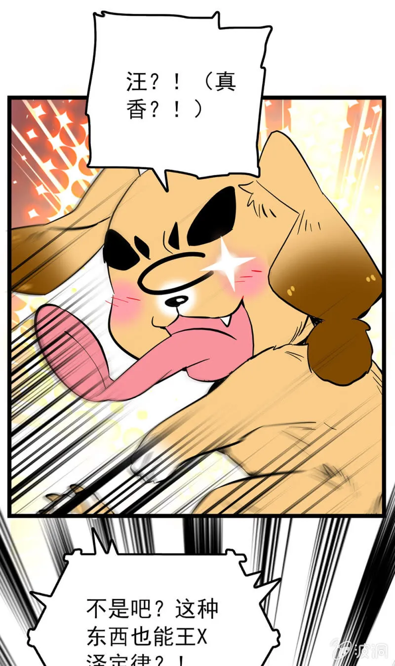 第177话 走流程 第13页