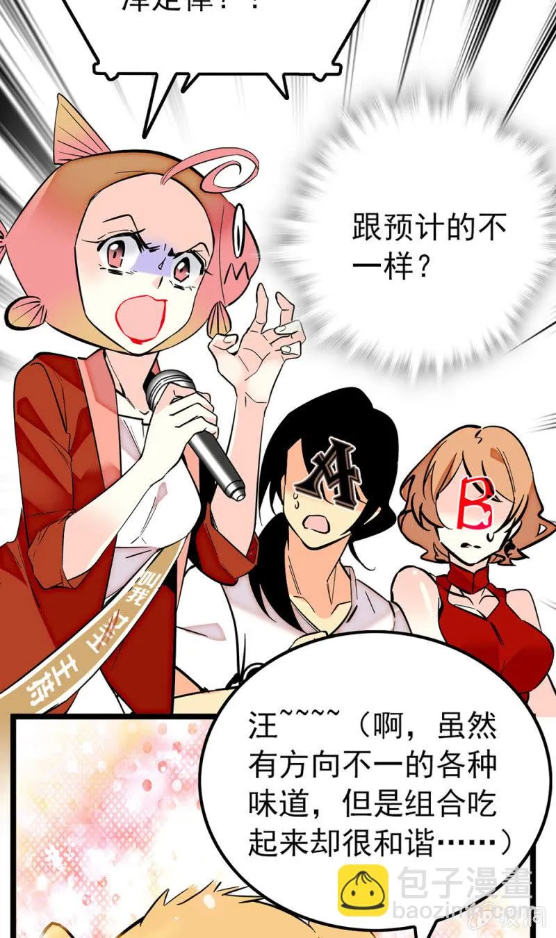 第177话 走流程 第14页