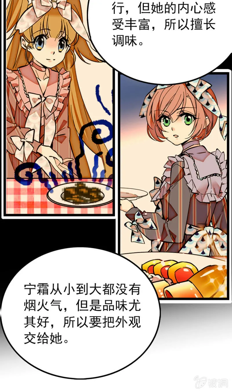 第177话 走流程 第16页