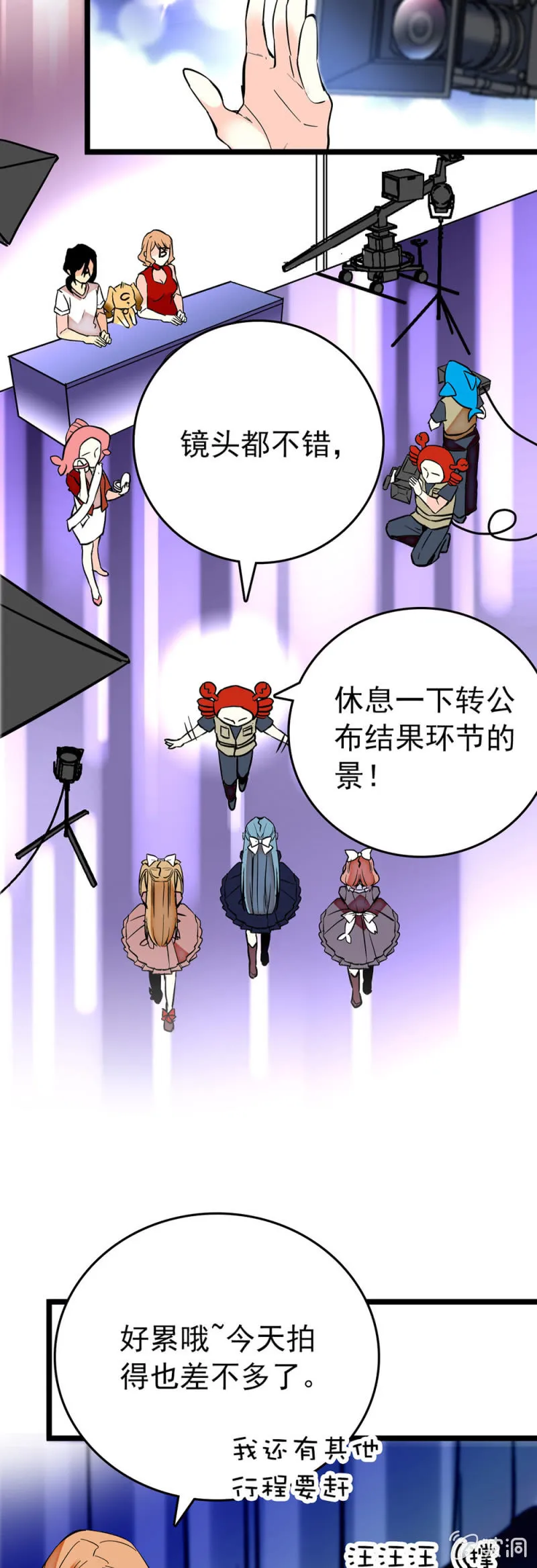 第177话 走流程 第18页